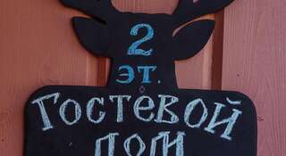 Хостел Guest House on Arbatskaya Коломна Кровать в общем 6-местном номере для мужчин и женщин-21